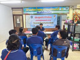 คบ.สุโขทัย  ประชุมอาสาสมัครชลประทาน ประจำเดือนกรกฎาคม 2568 ฝ่ายส่งน้ำและบำรุงรักษาที่ 2 