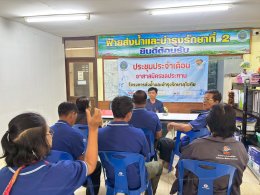 คบ.สุโขทัย  ประชุมอาสาสมัครชลประทาน ประจำเดือนกรกฎาคม 2568 ฝ่ายส่งน้ำและบำรุงรักษาที่ 2 
