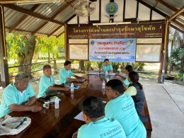 คบ.สุโขทัย  ประชุมอาสาสมัครชลประทาน ประจำเดือนตุลาคม 2568 ฝ่ายส่งน้ำและบำรุงรักษาที่ 1