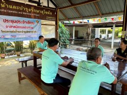 คบ.สุโขทัย  ประชุมอาสาสมัครชลประทาน ประจำเดือนตุลาคม 2568 ฝ่ายส่งน้ำและบำรุงรักษาที่ 1