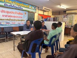 คบ.สุโขทัย  ประชุมอาสาสมัครชลประทาน ประจำเดือนมกราคม 2569 ฝ่ายส่งน้ำและบำรุงรักษาที่ 2 