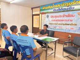 คบ.สุโขทัย  ประชุมอาสาสมัครชลประทาน ประจำเดือนกุมภาพันธ์ 2569 ฝ่ายส่งน้ำและบำรุงรักษาที่ 2 