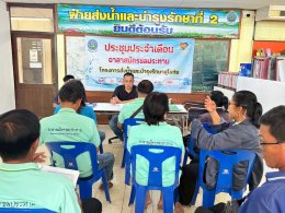 คบ.สุโขทัย  ประชุมอาสาสมัครชลประทาน ประจำเดือนพฤษภาคม 2569 ฝ่ายส่งน้ำและบำรุงรักษาที่ 2