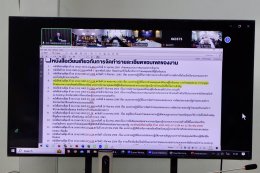 คบ.สุโขทัย  ร่วมประชุมเพื่อรับฟังคำชี้แจง การเตรียมความพร้อมการจัดซื้อจัดจ้างงบประมาณปี พ.ศ. 2568