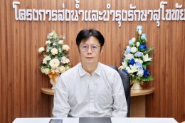 คบ.สุโขทัย  ร่วมประชุมเปิดการตรวจสอบการเงิน (การตรวจสอบรายงานการเงินของกรมชลประทาน  เงินทุนหมุนเวียนเพื่อการชลประทาน กองทุนจัดรูปที่ดิน สำหรับปีสิ้นสุดวันที่ 30 กันยายน 2569)
