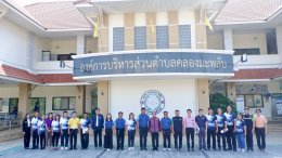 คบ.สุโขทัย  ร่วมประชุมติดตามโครงการปลูกป่าชุมชนเฉลิมพระเกียรติสมเด็จพระกนิษฐาธิราขเจ้า กรมสมเด็จพระเทพรัตนราชสุดาฯ สยามบรมราชกุมารี 