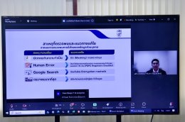 คบ.สุโขทัย  ร่วมกิจกรรม KM Online