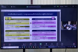 คบ.สุโขทัย  ร่วมประชุมเพื่อชี้แจงแนวทางการทบทวนความรู้ความสามารถ ทักษะ และสมรรถนะของข้าราชการกรมชลประทาน