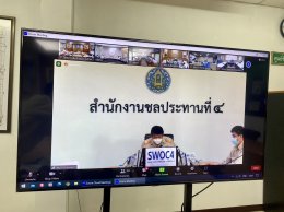 คบ.สุโขทัย  ร่วมประชุมคณะอนุกรรมการติดตามและวิเคราะห์แนวโน้มสถานการณ์น้ำ