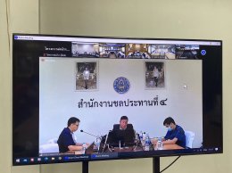 คบ.สุโขทัย  ร่วมประชุมคณะอนุกรรมการติดตามและวิเคราะห์แนวโน้มสถานการณ์น้ำ ครั้งที่ 15/2566