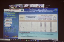 คบ.สุโขทัย  ร่วมประชุมรับนโยบายในการปฏิบัติงาน และติดตามแผนจัดซื้อจัดจ้าง ประจำปีงบประมาณ 2569 (ทุกแหล่งงบประมาณ)