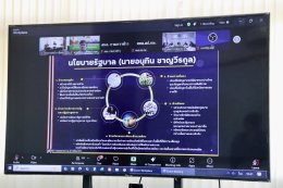 คบ.สุโขทัย  ร่วมประชุมมอบนโยบายขับเคลื่อนงานกระทรวงเกษตรและสหกรณ์