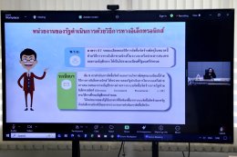 คบ.สุโขทัย  ร่วมประชุมเพื่อรับฟังคำชี้แจงแนวทางปฏิบัติการยื่นข้อเสนอโดยวิธีคัดเลือกและวิธีเฉพาะเจาะจงผ่านระบบจัดซื้อจัดจ้างภาครัฐด้วยอิเล็กทรอนิกส์ (Electronic Government Procurement : e-GP)