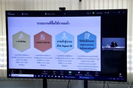 คบ.สุโขทัย  ร่วมประชุมเพื่อรับฟังคำชี้แจงแนวทางปฏิบัติการยื่นข้อเสนอโดยวิธีคัดเลือกและวิธีเฉพาะเจาะจงผ่านระบบจัดซื้อจัดจ้างภาครัฐด้วยอิเล็กทรอนิกส์ (Electronic Government Procurement : e-GP)