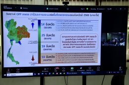 คบ.สุโขทัย  ร่วมประชุมชี้แจงแนวทางการตรวจราชการตามแผนการตรวจราชการของผู้ตรวจราชการกระทรวงเกษตรและสหกรณ์ ประจำปีงบประมาณ พ.ศ. 2569