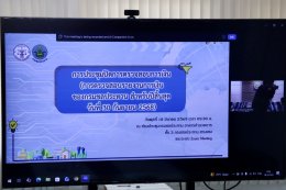 คบ.สุโขทัย  ร่วมประชุมปิดการตรวจสอบการเงิน (การตรวจสอบรายงานการเงินของกรมชลประทาน สำหรับปีสิ้นสุดวันที่ 30 กันยายน 2568)