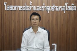 คบ.สุโขทัย  ร่วมประชุมสำนักงานชลประทานที่ 4 ครั้งที่ 1/2569