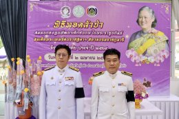 คบ.สุโขทัย  ร่วมงานเฉลิมพระเกียรติเนื่องในโอกาสวันคล้ายวันพระราชสมภพสมเด็จพระกนิษฐาธิราชเจ้า กรมสมเด็จพระเทพรัตนราชสุดา ฯ สยามบรมราชกุมารี