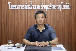 คบ.สุโขทัย  ร่วมประชุมสัมมนาเชิงวิชาการ เรื่อง "การใช้วัสดุสังเคราะห์เพื่อป้องกันการพังทลายของหน้าดิน"