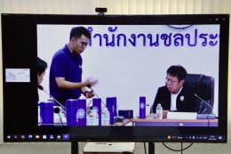 คบ.สุโขทัย  ร่วมประชุมสัมมนาเชิงวิชาการ เรื่อง "การใช้วัสดุสังเคราะห์เพื่อป้องกันการพังทลายของหน้าดิน"
