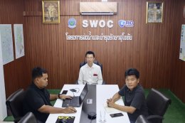 คบ.สุโขทัย  ร่วมประชุมชี้แจงตรวจสอบปริมาณงานและงบประมาณของรายการงาน