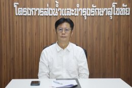 คบ.สุโขทัย  ร่วมประชุมสัมมนาการมอบนโยบายและแนวทางการจัดทำงบประมาณรายจ่าย ประจำปีงบประมาณ พ.ศ. 2570