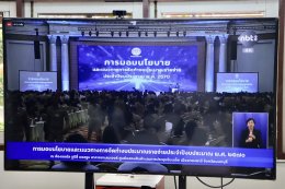 คบ.สุโขทัย  ร่วมประชุมสัมมนาการมอบนโยบายและแนวทางการจัดทำงบประมาณรายจ่าย ประจำปีงบประมาณ พ.ศ. 2570