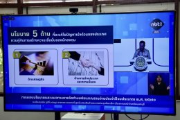 คบ.สุโขทัย  ร่วมประชุมสัมมนาการมอบนโยบายและแนวทางการจัดทำงบประมาณรายจ่าย ประจำปีงบประมาณ พ.ศ. 2570