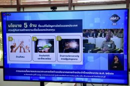 คบ.สุโขทัย  ร่วมประชุมสัมมนาการมอบนโยบายและแนวทางการจัดทำงบประมาณรายจ่าย ประจำปีงบประมาณ พ.ศ. 2570