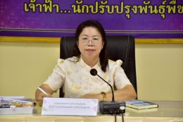 คบ.สุโขทัย  ร่วมประชุมคณะกรรมการขับเคลื่อนงานด้านการเกษตรระดับจังหวัด จังหวัดสุโขทัย ครั้งที่ 3/2569