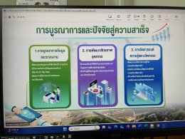 คบ.สุโขทัย  ร่วมโครงการฝึกอบรมโครงการจัดทำระบบฐานข้อมูลการเรียนรู้เชิงลึกการบริหารจัดการน้ำและการเพาะปลูกพืช