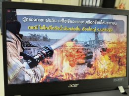 คบ.สุโขทัย  ร่วมกิจกรรม อปท. โปร่งใส ขับเคลื่อนธรรมาภิบาลไร้สินบน ในรูปแบบ Online