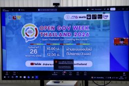 คบ.สุโขทัย  ร่วมกิจกรรม Open Gov Weed Thailand 2026