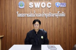 คบ.สุโขทัย  ร่วมประชุมรับฟังคุณสมบัติท่อเหล็กหล่อเหนียว (Ductile Iron Pipe)