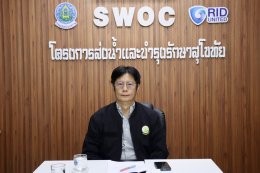 คบ.สุโขทัย  ร่วมประชุมแนวทางการปฏิบัติงานเกี่ยวกับการบันทึกบัญชีสินทรัพย์ถาวร ในรูปแบบออนไลน์ ครั้งที่ 4/2569