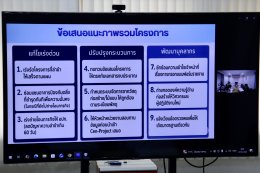 คบ.สุโขทัย  ร่วมประชุมปิดการตรวจสอบ และร่วมแสดงความเห็นกับร่างรายงานผลการตรวจการดำเนินงานโครงการป้องกันและบรรเทาภัยจากน้ำ ที่ดำเนินการในปีงบประมาณ พ.ศ. 2568 ของกรมชลประทาน