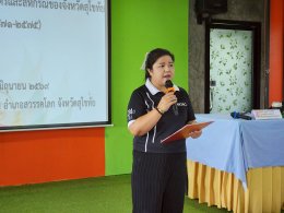 คบ.สุโขทัย  ร่วมประชุมเชิงปฏิบัติการการจัดทำแผนพัฒนาการเกษตรและสหกรณ์ของจังหวัดสุโขทัย (พ.ศ. 2571 - 2575)