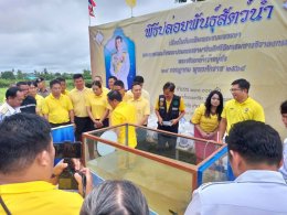 คบ.สุโขทัย  ร่วมพิธีปล่อยพันธุ์สัตว์น้ำเนื่องในวันเฉลิมพระชนมพรรษาพระบาทสมเด็จ พระปรเมนทรรามาธิบดีศรีสินทร มหาวชิราลงกรณ พระวชิรเกล้าเจ้าอยู่หัว ประจำปี 2568