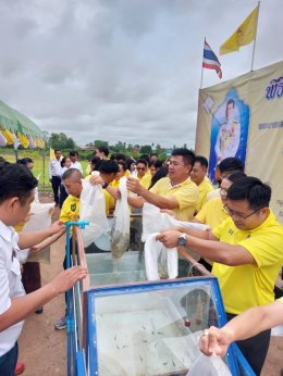 คบ.สุโขทัย  ร่วมพิธีปล่อยพันธุ์สัตว์น้ำเนื่องในวันเฉลิมพระชนมพรรษาพระบาทสมเด็จ พระปรเมนทรรามาธิบดีศรีสินทร มหาวชิราลงกรณ พระวชิรเกล้าเจ้าอยู่หัว ประจำปี 2568