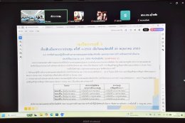 คบ.สุโขทัย ร่วมประชุมคณะกรรมการขับเคลื่อนงานด้านการเกษตรระดับจังหวัด จังหวัดสุโขทัย ครั้งที่ 5/2569