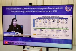คบ.สุโขทัย  ร่วมรับฟังการชี้แจงการดำเนินการเกี่ยวกับพระราชบัญญัติการอำนวยความสะดวกในการพิจารณาอนุญาตและการให้บริการแก่ประชาชน พ.ศ. 2569
