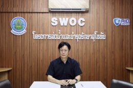 คบ.สุโขทัย ร่วมประชุมติดตามความก้าวหน้า และชี้แจงข้อมูลเพิ่มเติมเกี่ยวกับการเสนองานคำขอตั้งงบประมาณรายจ่ายประจำปี พ.ศ. 2571