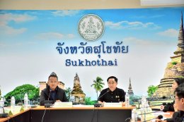 คบ.สุโขทัย ร่วมประชุมการบริหารจัดการน้ำเพื่อเตรียมการรับมืออุทกภัย และภาวะเอลนีโญ (ภัยแล้ง)