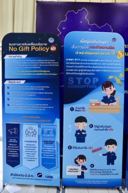 คบ.สุโขทัย ร่วมอบรมโครงการการขับเคลื่อนการพัฒนาจังหวัดสุโขทัย เสริมสร้างองค์ความรู้ความเข้าใจและปลูกฝังจิตสำนึกเพื่อต่อต้านการทุจริตและประพฤติมิชอบภาครัฐของจังหวัดสุโขทัย ประจำปีงบประมาณ พ.ศ. 2569