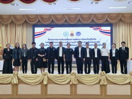 คบ.สุโขทัย ร่วมอบรมโครงการการขับเคลื่อนการพัฒนาจังหวัดสุโขทัย เสริมสร้างองค์ความรู้ความเข้าใจและปลูกฝังจิตสำนึกเพื่อต่อต้านการทุจริตและประพฤติมิชอบภาครัฐของจังหวัดสุโขทัย ประจำปีงบประมาณ พ.ศ. 2569