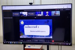 คบ.สุโขทัย  ร่วมประชุมรายงานผลการดำเนินงานตามมาตรการรับมือฤดูฝน ปี 2569 ครั้งที่ 1/2569