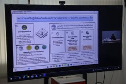 คบ.สุโขทัย  ร่วมประชุมรับฟังคำชี้แจงแนวทางปฏิบัติเกี่ยวกับหลักเกณฑ์การคำนวณราคากลางงานก่อสร้าง