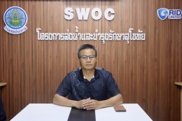 คบ.สุโขทัย  ร่วมประชุมติดตามผลการปฏิบัติงานและมอบแนวทางการเตรียมการป้องกันแก้ไขปัญหาอุทกภัยและภัยแล้ง ปี พ.ศ.2569/2570