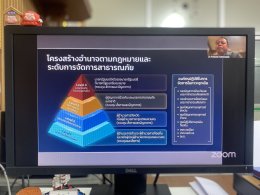 คบ.สุโขทัย  ร่วมกิจกรรม KM Online