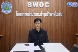 คบ.สุโขทัย  ร่วมประชุมรายงานผลการดำเนินงานตามมาตรการรับมือฤดูฝน ปี 2569 ครั้งที่ 2/2569